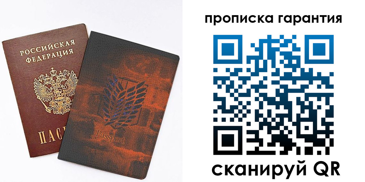 прописка для кредита в Хабаровске