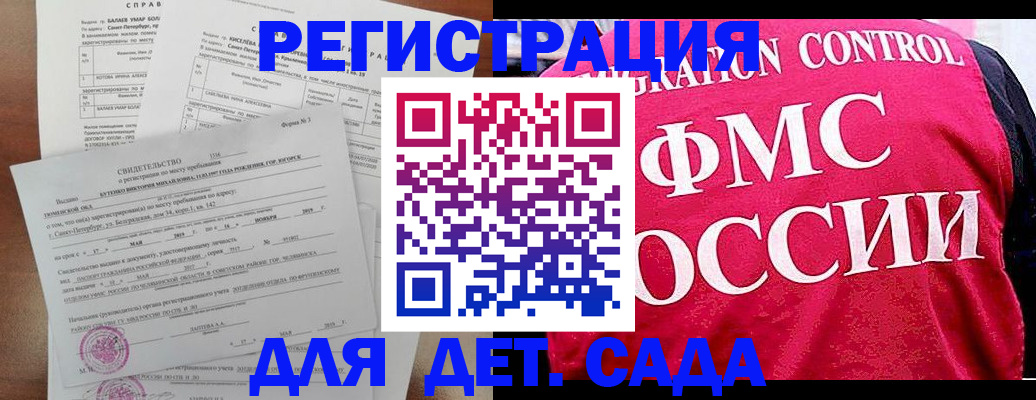 временная регистрация собственник в Хабаровске