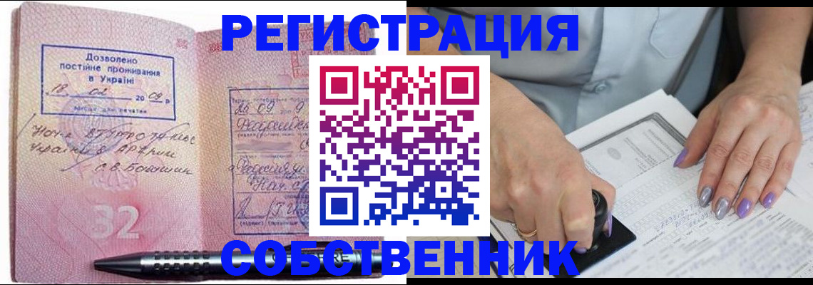 временная регистрация надежно в Хабаровске