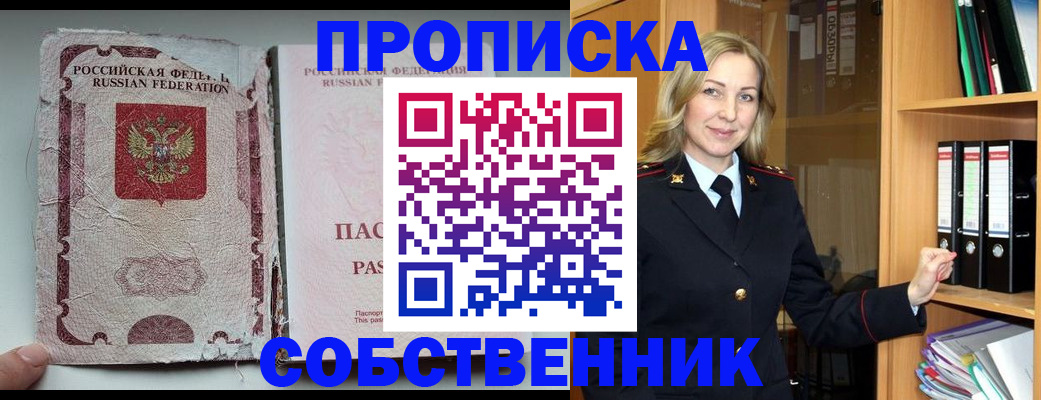 прописка гарантия в Хабаровске